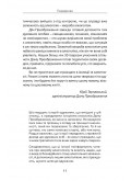 Дім Преображення. Історії одужання духовних осіб від алкогольної залежности